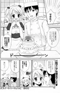 COMIC Potpourri Club 2012-02