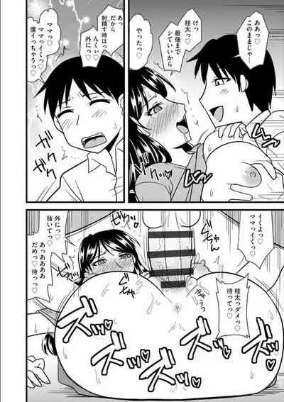 Office de Tsuma wa Netorareru