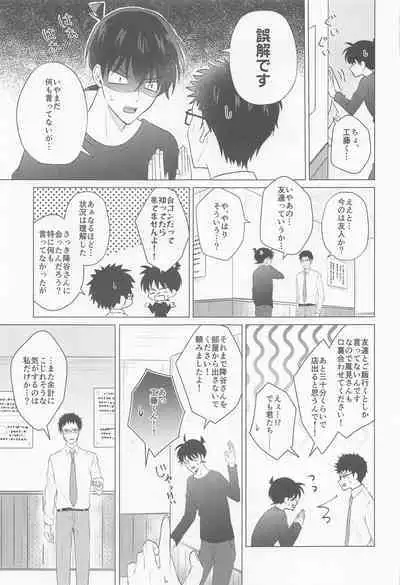 Kore ni wa Wake ga Arimashite!!