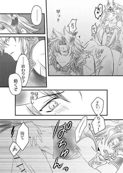 Futanari Menace Zokuchou ni Gyaku Anal sareru Manito Zokuchou no Ohanashi.