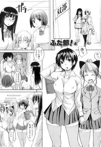 [Bosshi] Futabu! MIX