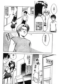 [Anthology] Injoku no Gakuen [Chinese]