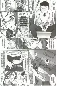 [Kino Hitoshi] Hatsujou Souchi - Sexual Excitement Device [Chinese]