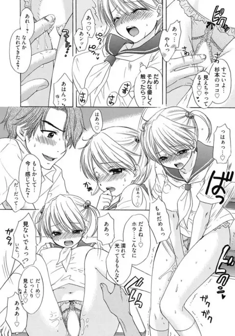 Kimusume Kanojo no Hatsujou Houteishiki