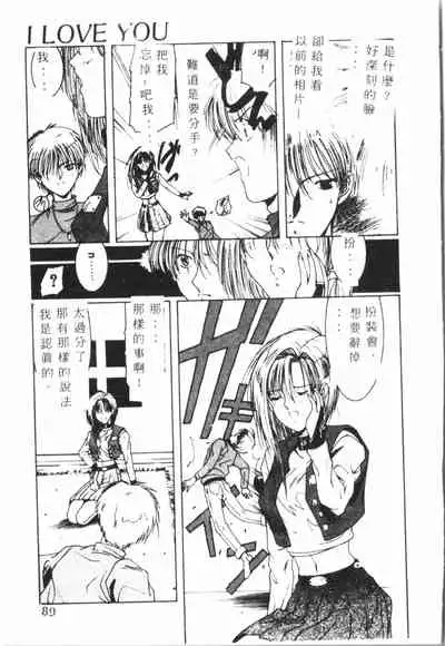 Kimi ga Omoide ni Naru Mae ni