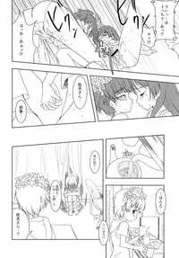 (C77) [StratoSphere (Urutsu Sahari)] Toaru Futari no Haru Sate Hon (Toaru Kagaku no Railgun)