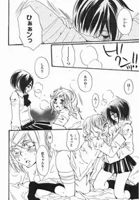 [Anthology] Yuri Hime Wildrose Vol. 5