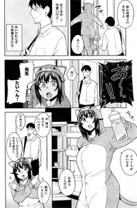 COMIC Shitsurakuten 2016-09