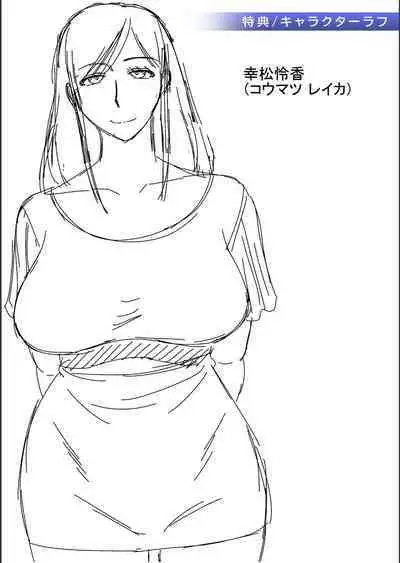 Haha no Shinyuu ga Boku no Aijin ni Natta Ken