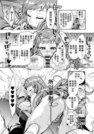 H ni Arasoe ♥ Osananajimisou