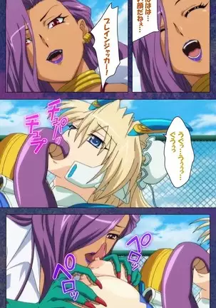 Ruin Arms Soul Eater Special Complete Ban