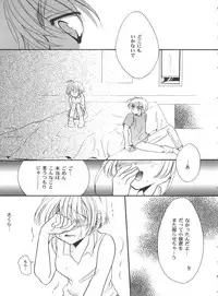 [Anthology] Tomoeda Gakuen File 4 (Card Captor Sakura)