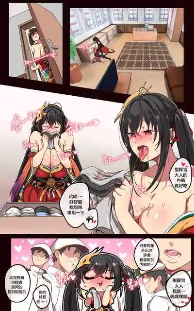 [ooyun] Taihou (Azur Lane) [Chinese] [黎欧x苍蓝星汉化组] [Decensored]