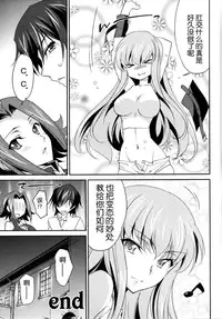 (C87) [Homura's R Comics (Yuuki Homura)] Rebellious Kallen (Code Geass) [Chinese] [脸肿汉化组]