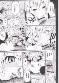 Izayoi Sakuya o Rachi Kankin & Shuudan Boukou