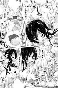 [emily] Crystal Baby 2 (COMIC Mangekyo 2015-09) [Chinese] [绅士仓库汉化]