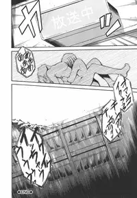 [Amano Kazumi] Inrin Jokyoushi