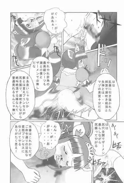 [Kuuronziyou (Okamura Bonsai)] Kuuronziyou 14 (Fushigiboshi no Futago Hime)