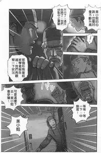 [Hanainu] Shoujo Kaihouku [Chinese]