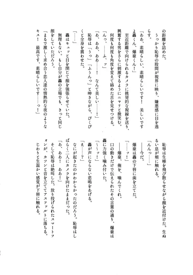 Osu ● koukou Elite 2 Top Chijoku no Yoru no Inmu ~ Gyakushuu-hen ~