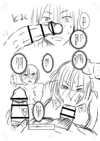 Uwaki ja Sumanai... - Je suis devenu sérieux au lieu de tricher