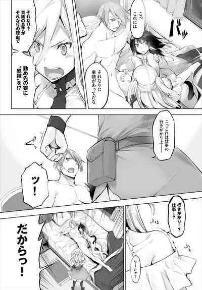 [Kyougoku Touya] Orokamono wa Nekomimi Dorei ni Izon suru ~Hajimete no Choukyou Seikatsu~ 01-21