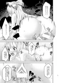 [Anarchy Gangsta (jude)] Moko Otome 1.0 (Touhou Project) [Digital]