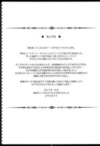 (SC2017 Summer) [Primal Gym (Kawase Seiki)] SAOn REVERSE (Sword Art Online) [English] [Tigoris Translates]