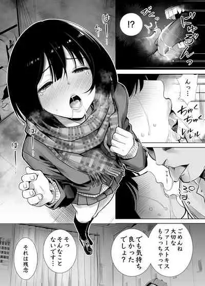 Fuyu no Kedamono Soushuuhen 1+2+