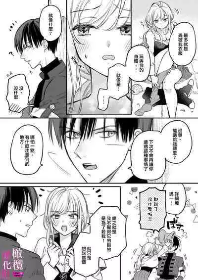 [ENVY] Zettai Ikasareru Ero Trap Dungeon ~Kokou no Kenshi-sama to Watashi no Boukenki~ | 色情陷阱的地下城绝对会让你高潮的～高傲的剑士与我的冒险记～ 1-3 [Chinese] [橄榄汉化组]