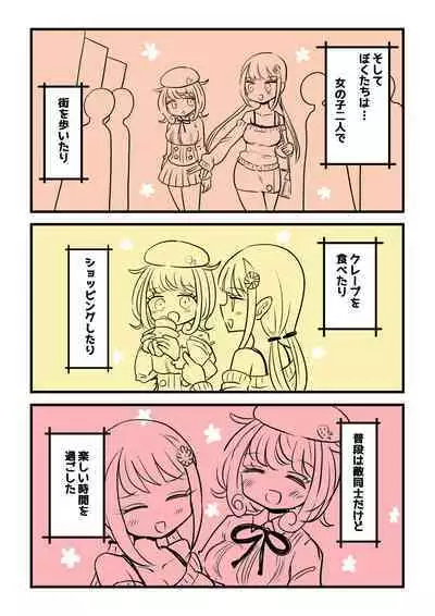 Chabatake Vae no TS Tanpenshuu 4