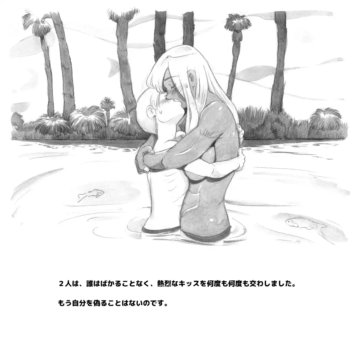 Mama Shot-ime - Biopanic Hen