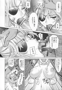 [Takaoka Motofumi] RAPIERE