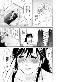 [Takano Yuki] Nakadashi Okawari!