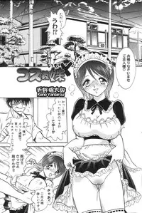 GIGA69 2005-06 Vol. 7