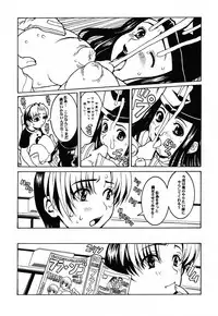 (SC11) [Majimadou (Matou, Kiken Shisou, Doru Riheko, Motsu)] Sore ga Oretachi no Yarikata!! (Naruto, Hikaru no Go)