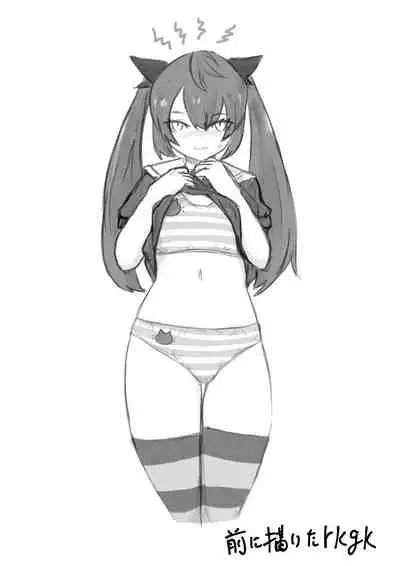 Uchuujin Senyou Mitsuyu Route