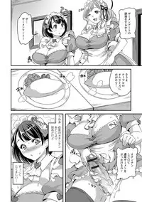 [Anthology] Futanari Secrosse!! 4 [Digital]