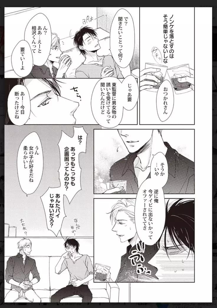 _タチネコ争奪BL