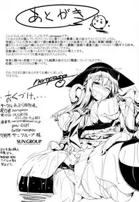 (C86) [Abura Batake Bokujyo. (neropaso)] Tenshoku Ni (Touhou Project)