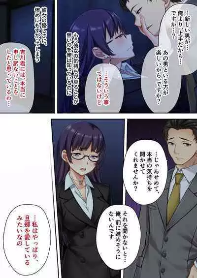 [Drops! (Otona no SEXY Ehon)] Uchi no Tsuma o Netottekudasai ~Reitetsu Onna Joshi ga Dosukebe ni Naru made~ Mosaic Comic Soushuuhen