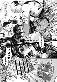 COMIC Shingeki 2013-01 [Digital]