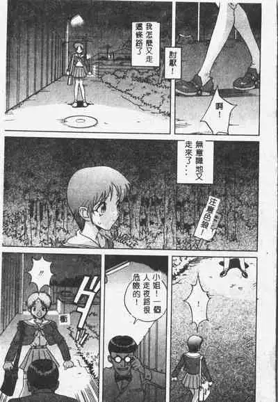 [ORIHIME] Arawa [Chinese]