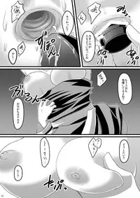 [Maitake (Maitake)] Anal Bishop (Ragnarok Online) [Digital]