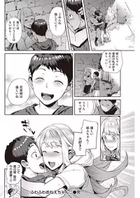 COMIC Shitsurakuten 2016-09 [Digital]