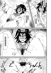 (Shuuki Reitaisai 5) [HORIC WORKS Shuppan Jigyoubu Shiodome project (Various)] Touhou Nioi Feti Goudoushi ~Shuuki Reitaisai~ SMELL BREAK (Touhou Project) [Chinese] [臭鼬娘漢化組] [Incomplete]