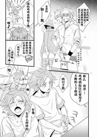 [Panda 4gou (Shima Kyousuke)] Hajime-sensei to Otona no Hoken Taiiku. | Hajime-sensei and the Adult Health and Physical Education (Pop'n Music) [Chinese] [黑夜汉化组]