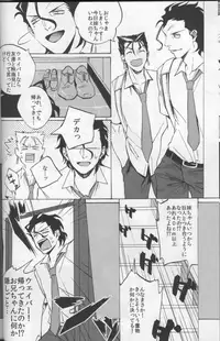 (C82) [HARA-ZOO (Wata Motsu)] Haikei Oceanus ni Ittekimashita. Keigu (Fate/zero)