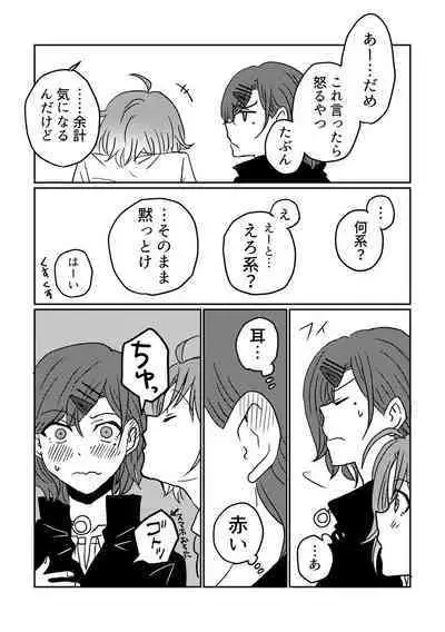 Boku yori Higuchi Madoka o Kizutsukerareru Sonzai wa Kono Sekai ni Nai. - "Two sides of the same coin."