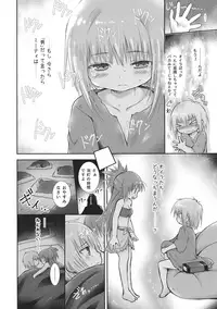 (Abyss in Wonderworld Osaka) [Syounen Heroine (Tamaki Yui)] Hajimete no Takaramono (Made in Abyss)